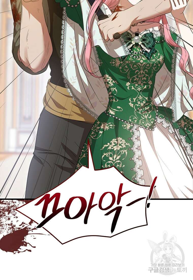 피오니-살인귀 대공과의 미래를 보았다 20화 93