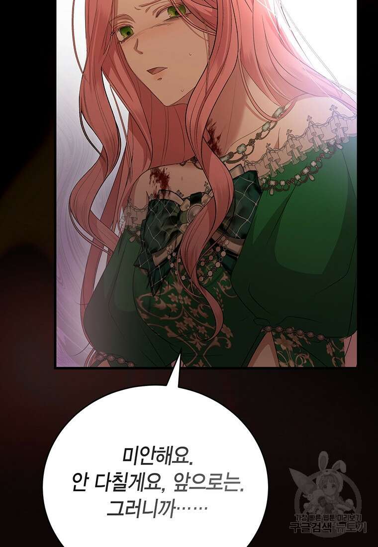 피오니-살인귀 대공과의 미래를 보았다 20화 113