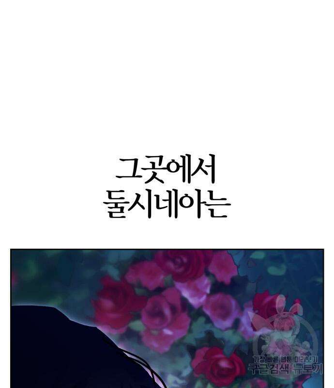 전남편의 미친개를 길들였다 44화 4