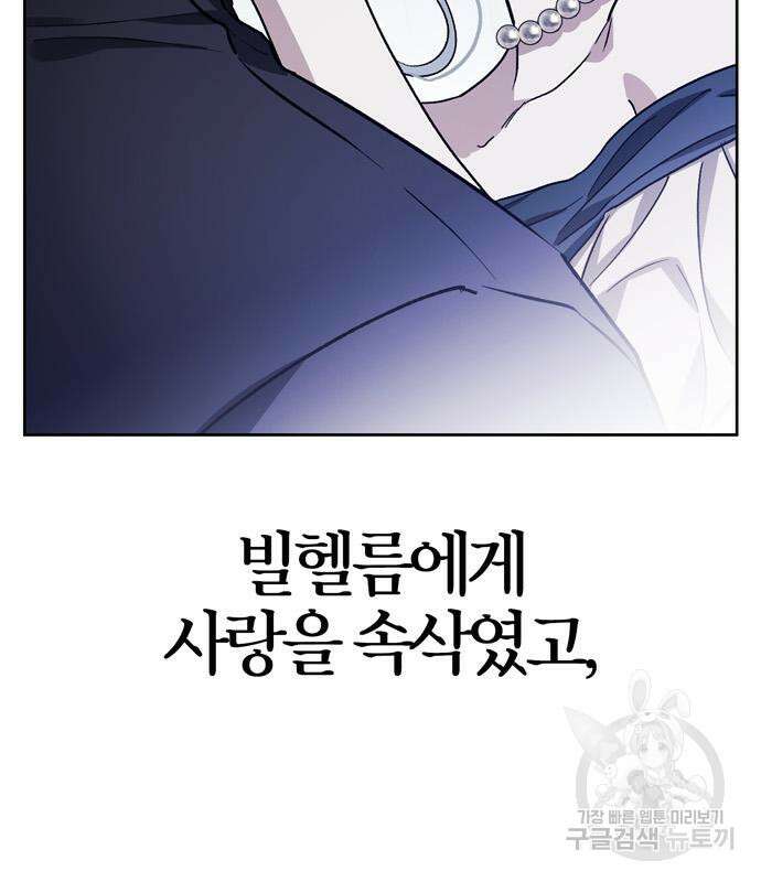 전남편의 미친개를 길들였다 44화 6