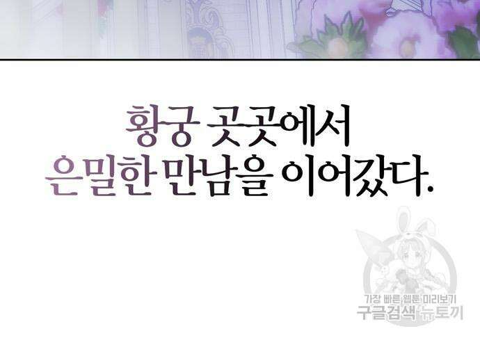 전남편의 미친개를 길들였다 44화 10