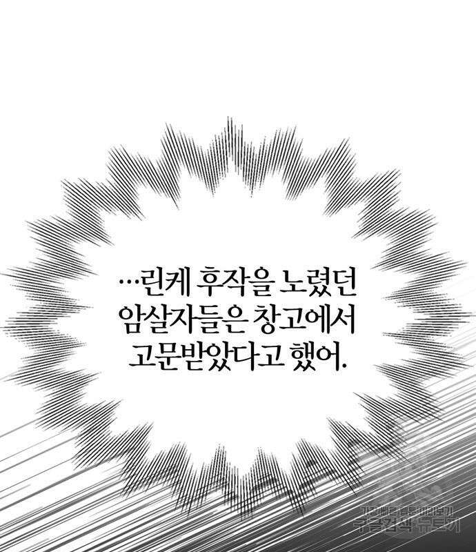 전남편의 미친개를 길들였다 44화 14