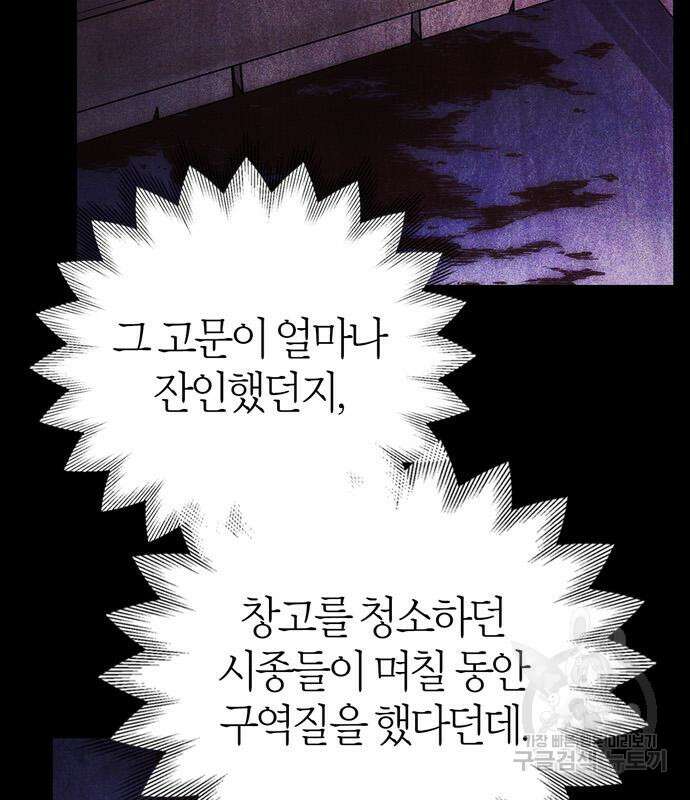 전남편의 미친개를 길들였다 44화 16