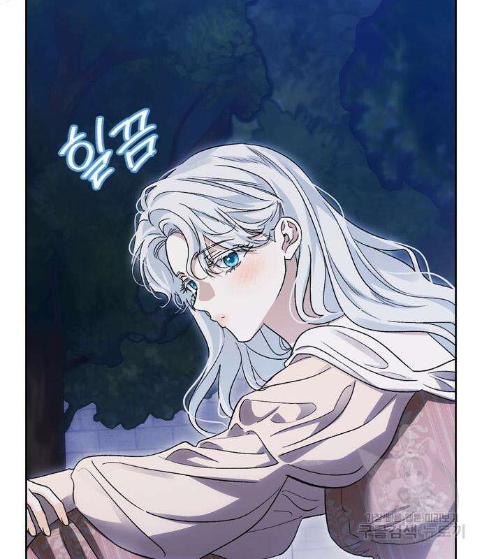 전남편의 미친개를 길들였다 44화 19