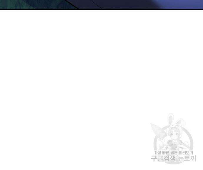 전남편의 미친개를 길들였다 44화 24