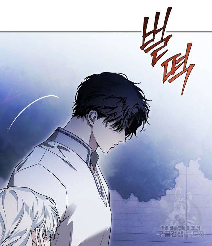 전남편의 미친개를 길들였다 44화 34