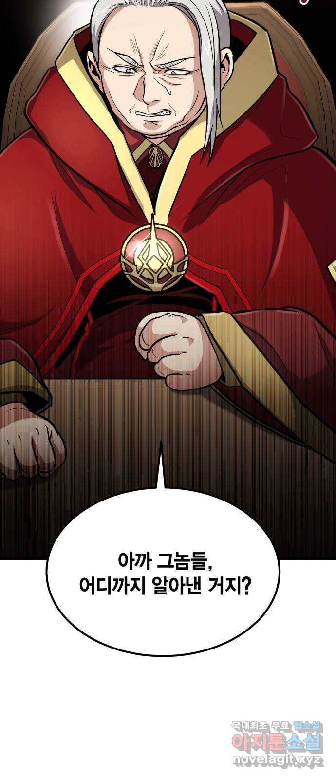 야매 힐러로 사는 법 30화 2