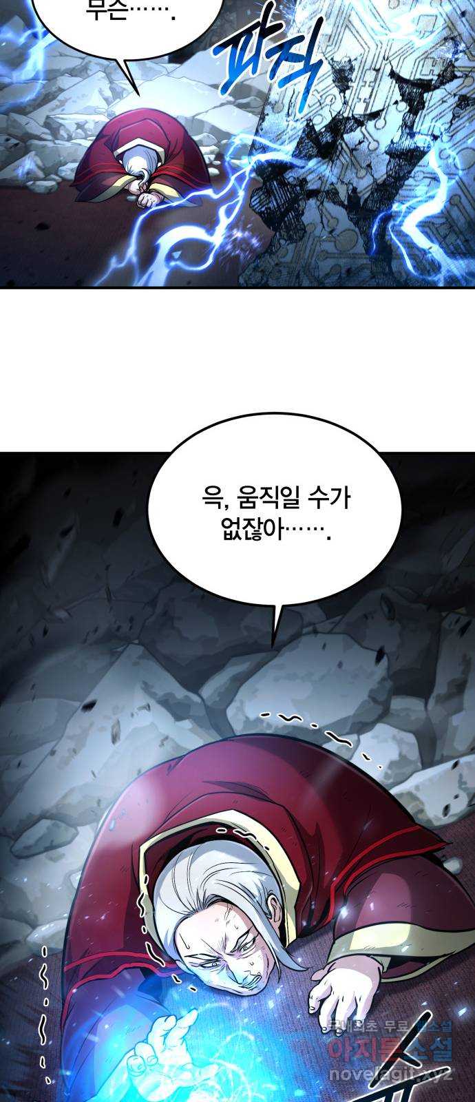 야매 힐러로 사는 법 30화 15
