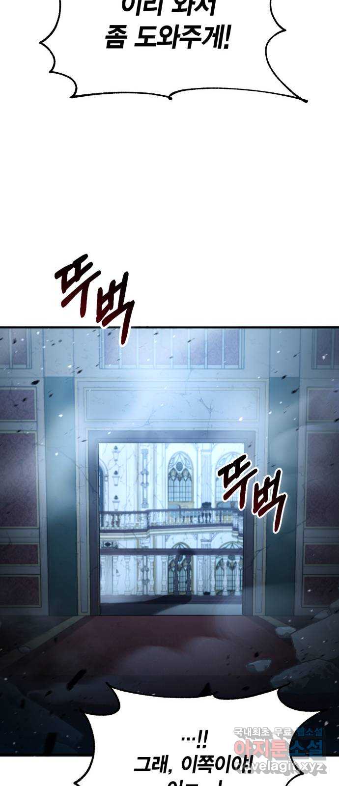 야매 힐러로 사는 법 30화 21