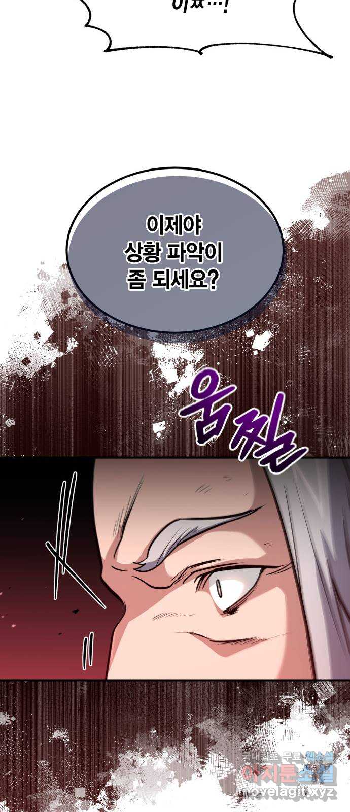 야매 힐러로 사는 법 30화 22