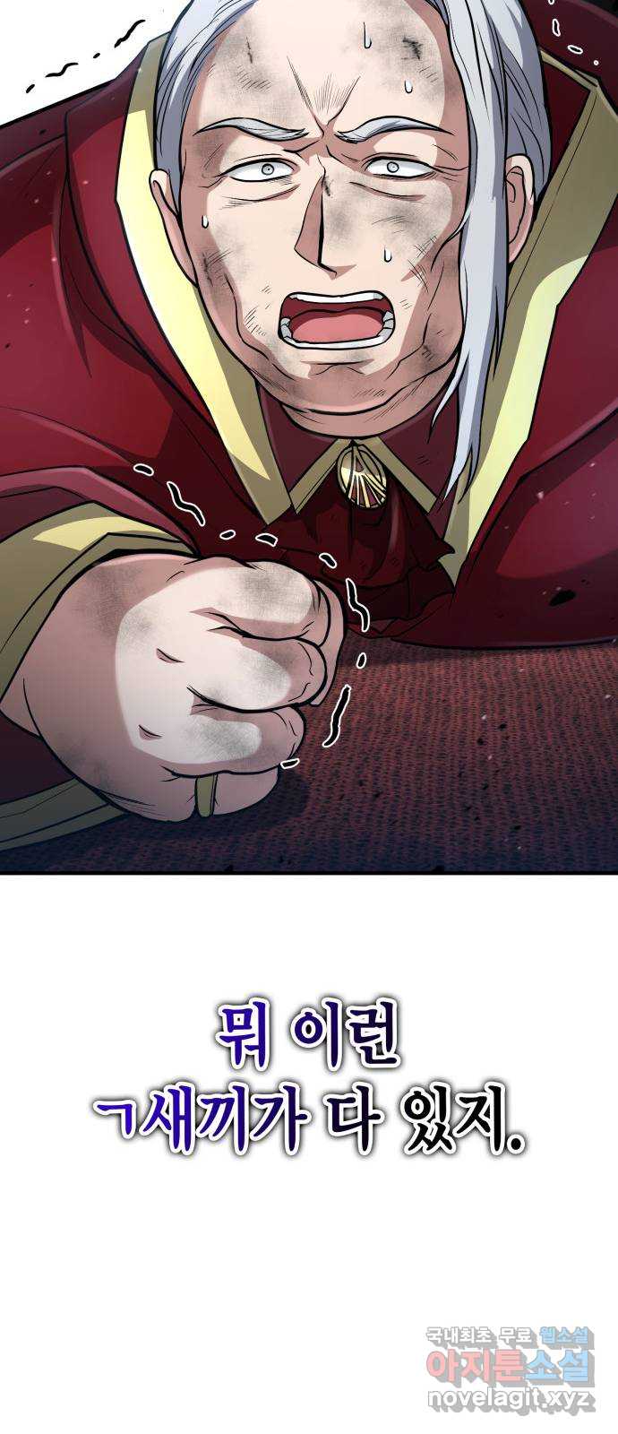 야매 힐러로 사는 법 30화 32