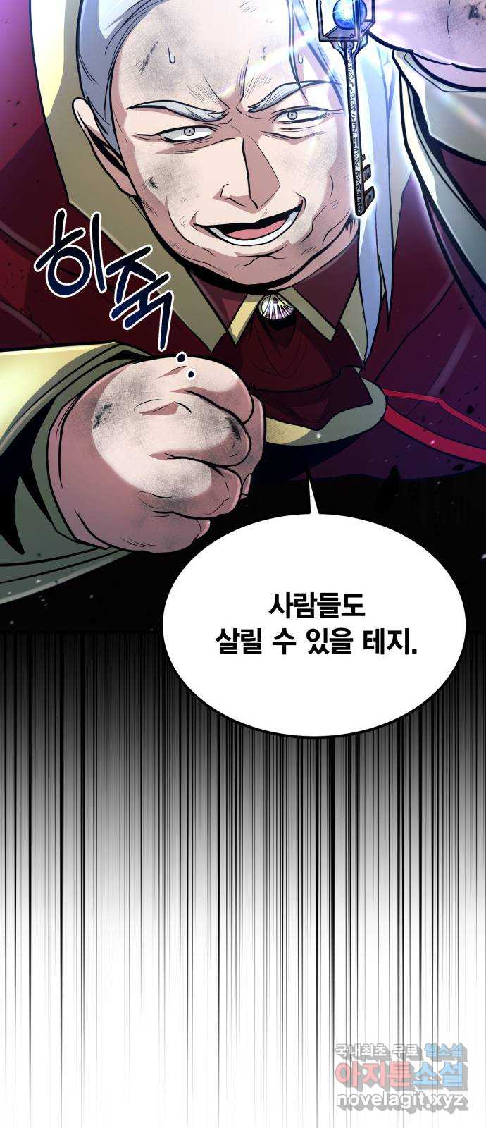 야매 힐러로 사는 법 30화 39