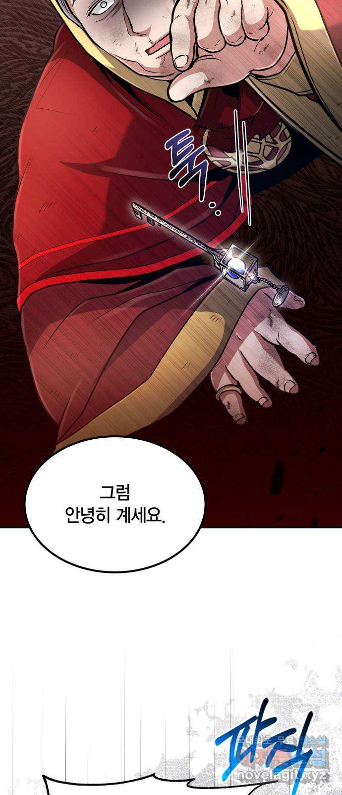 야매 힐러로 사는 법 30화 44