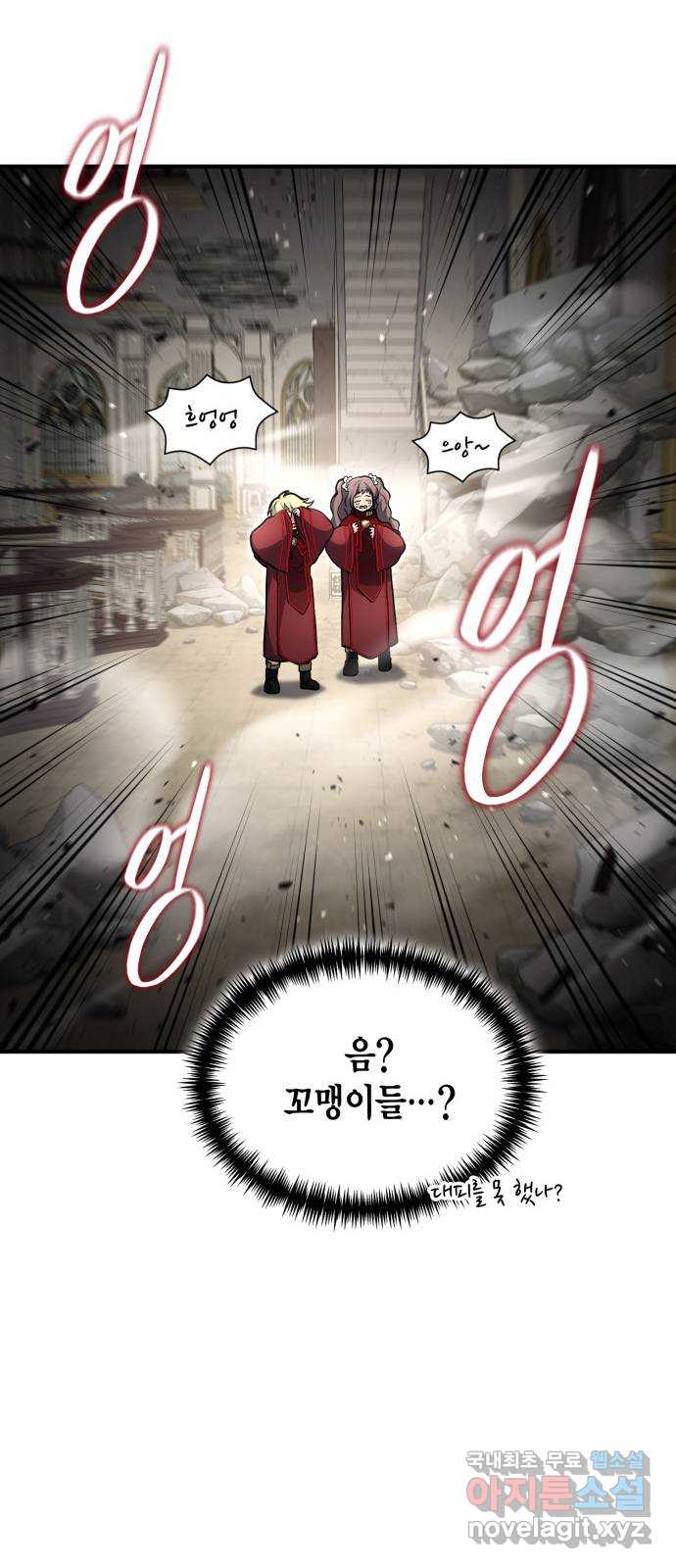 야매 힐러로 사는 법 30화 52