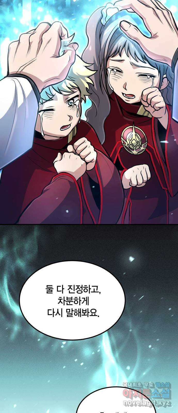 야매 힐러로 사는 법 30화 58