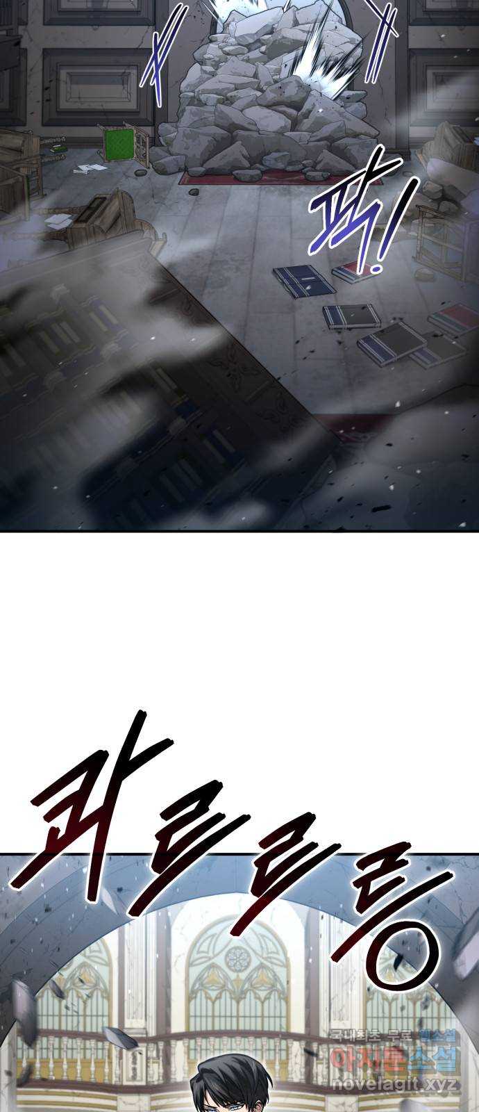 야매 힐러로 사는 법 30화 60