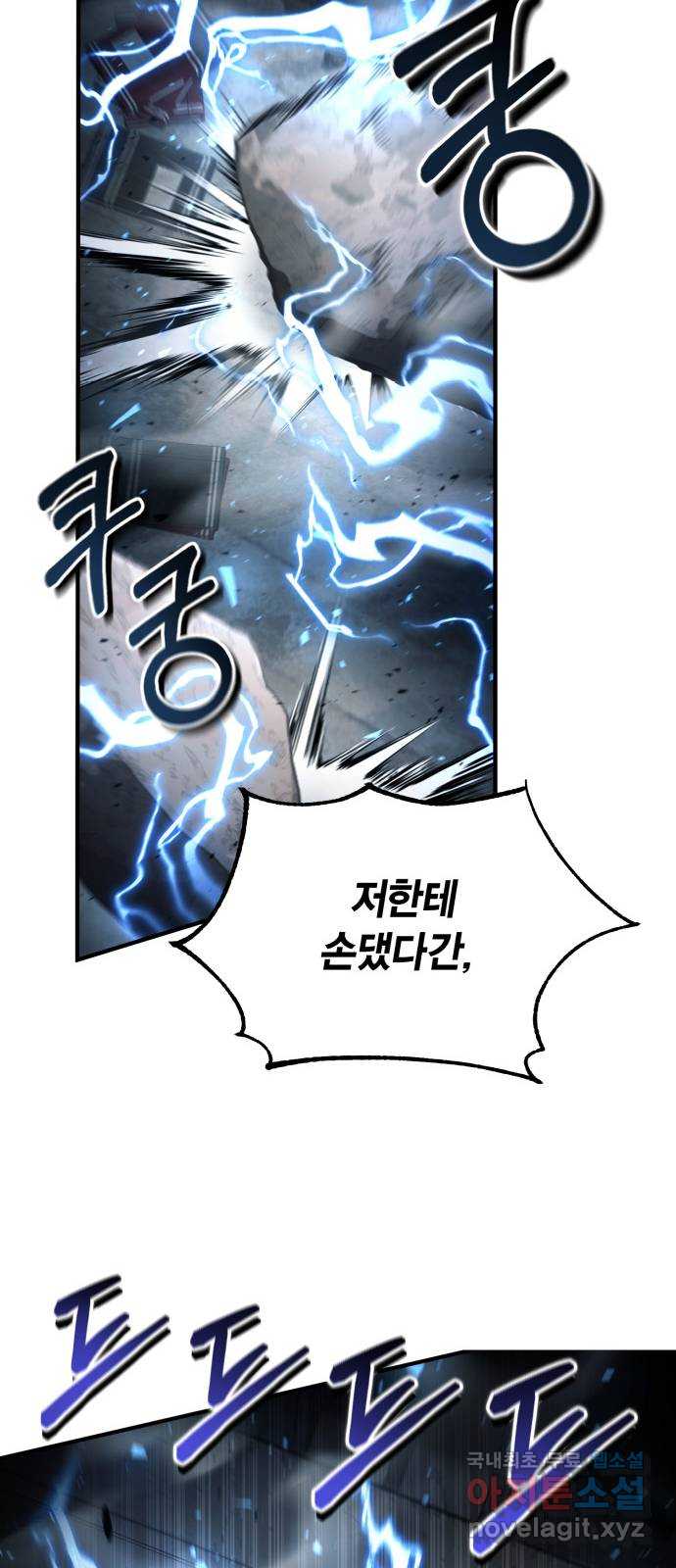 야매 힐러로 사는 법 30화 70
