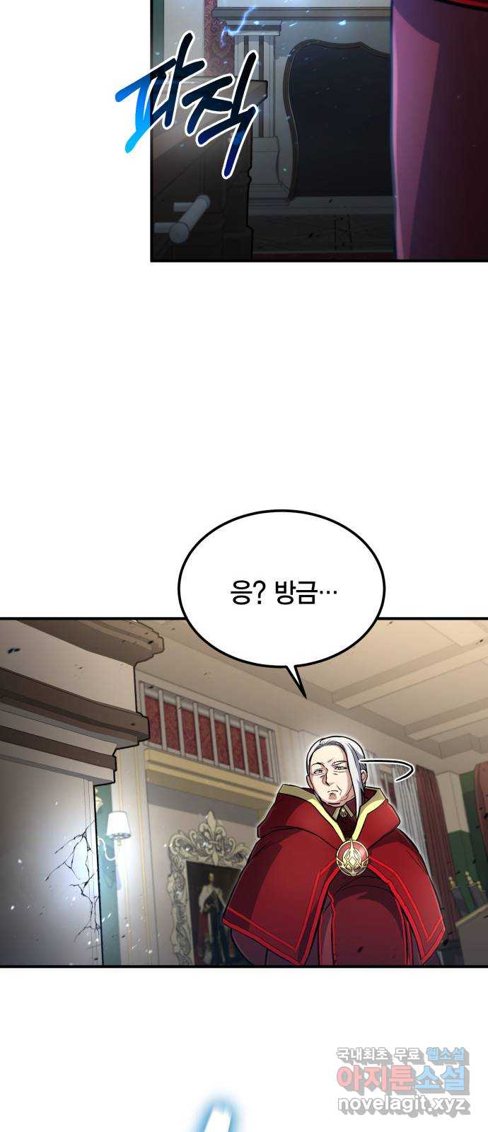 야매 힐러로 사는 법 30화 8