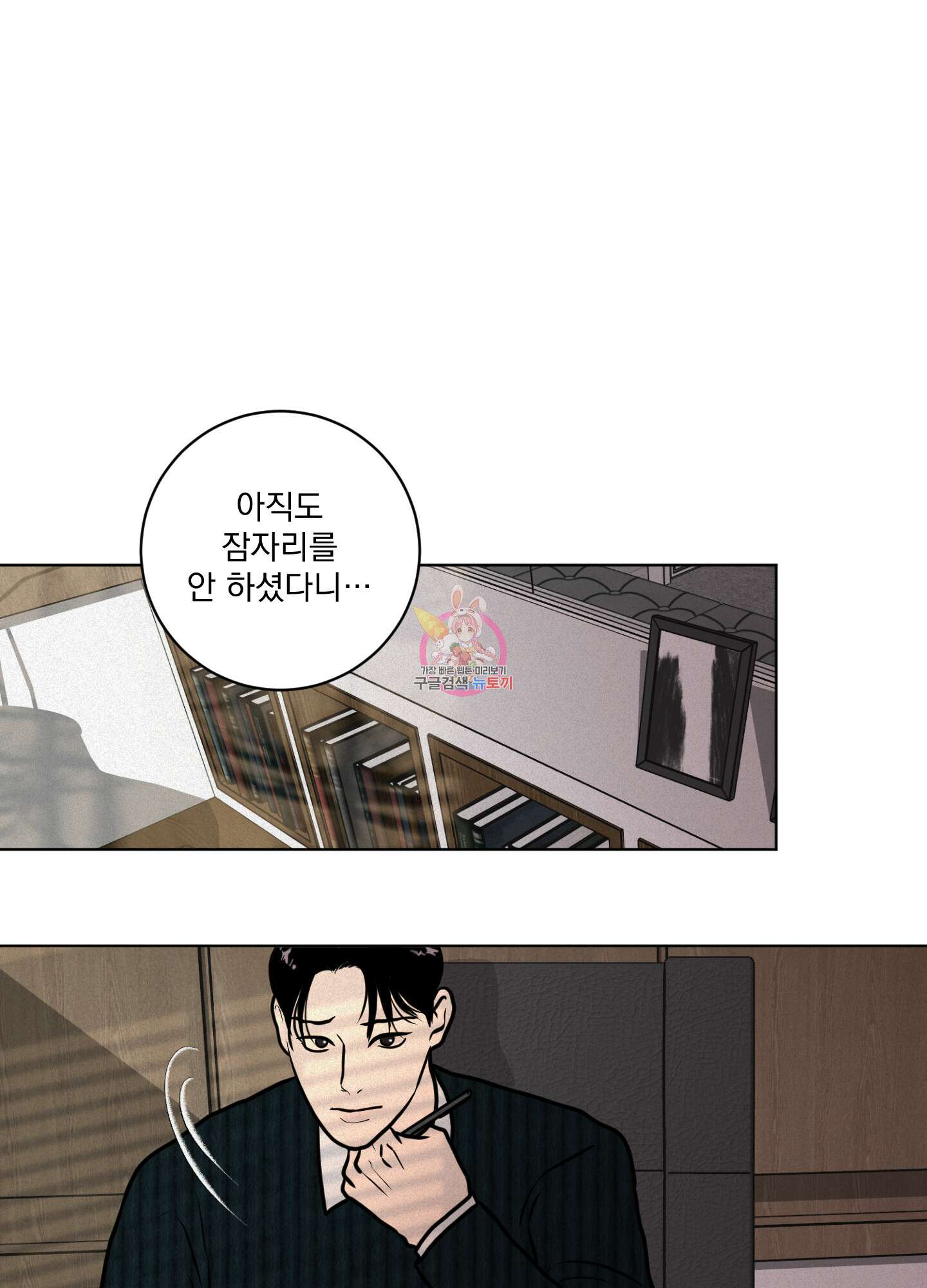 염원하소서 9화 1