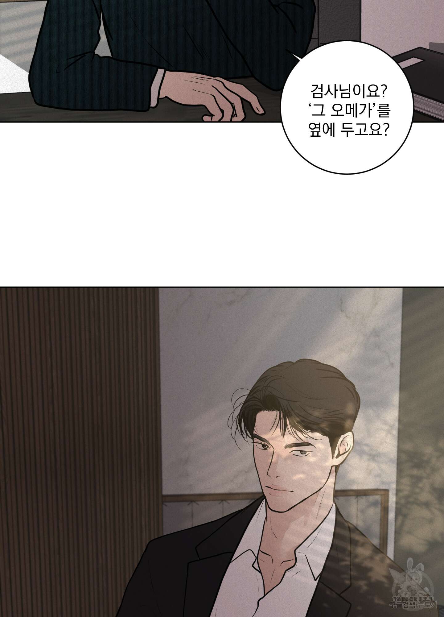 염원하소서 9화 2