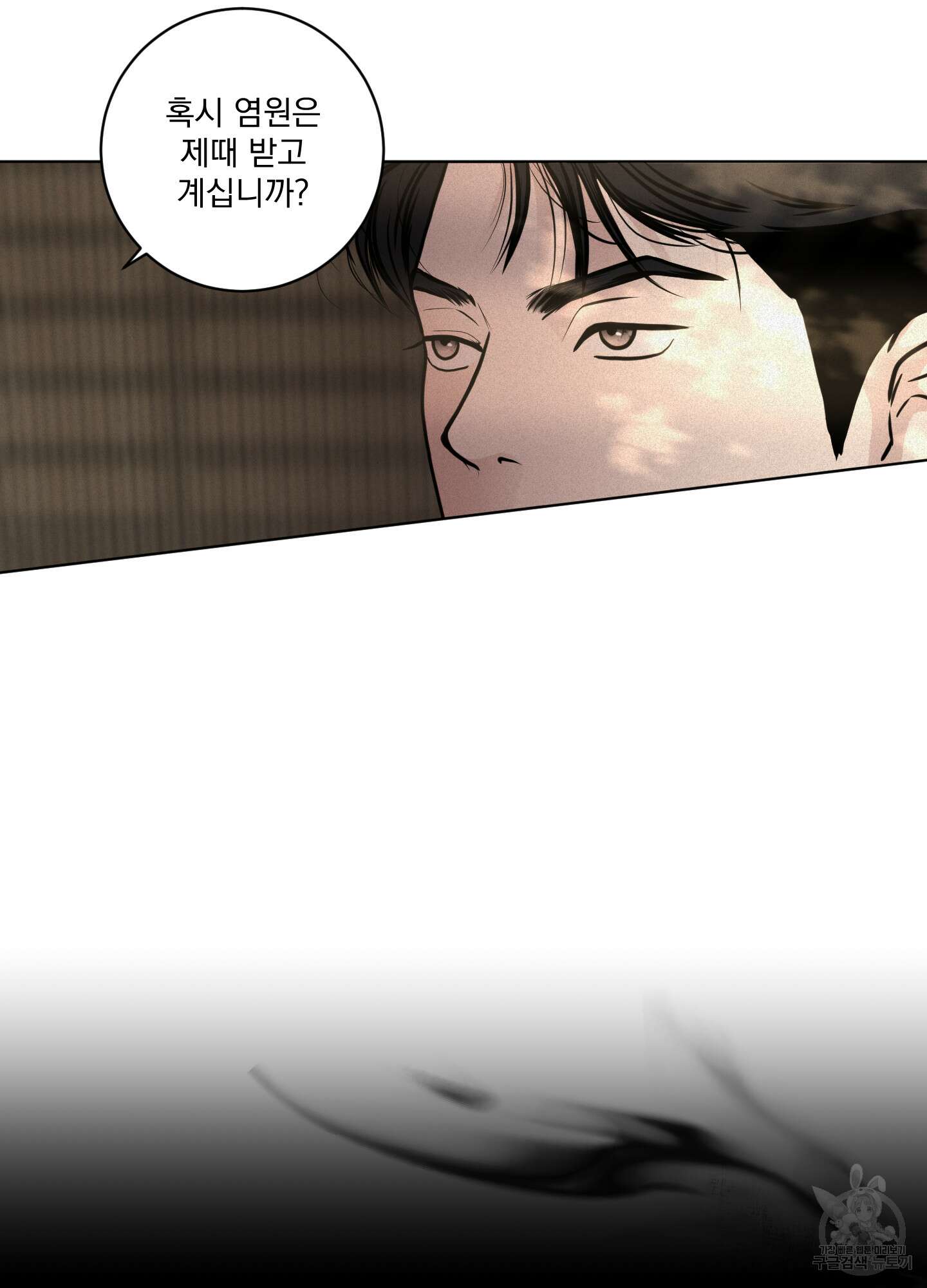 염원하소서 9화 6