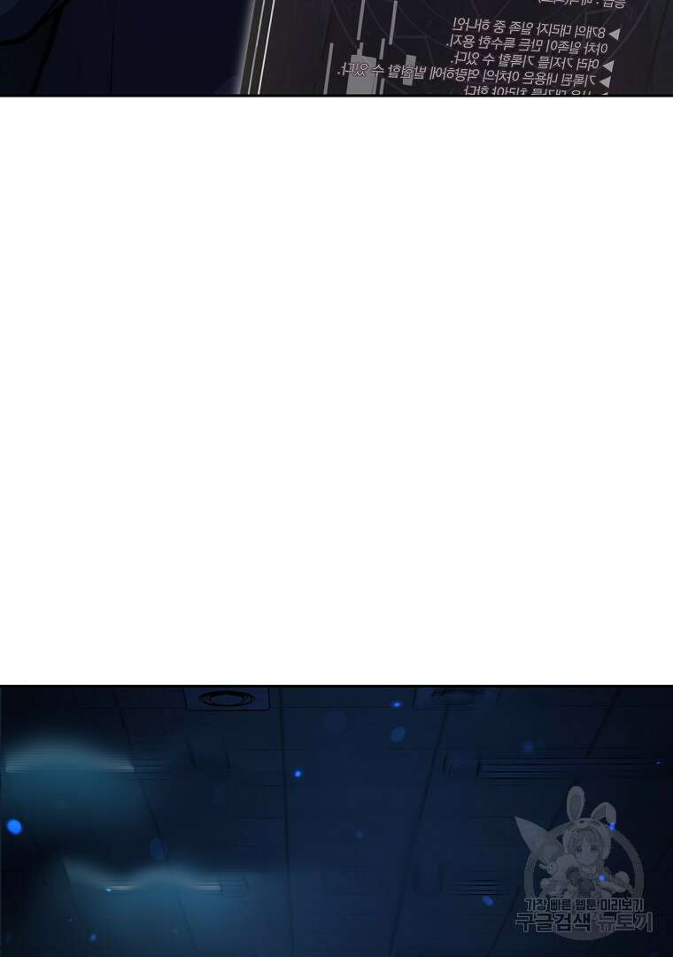 회귀한 아포칼립스의 폭군 2화 102