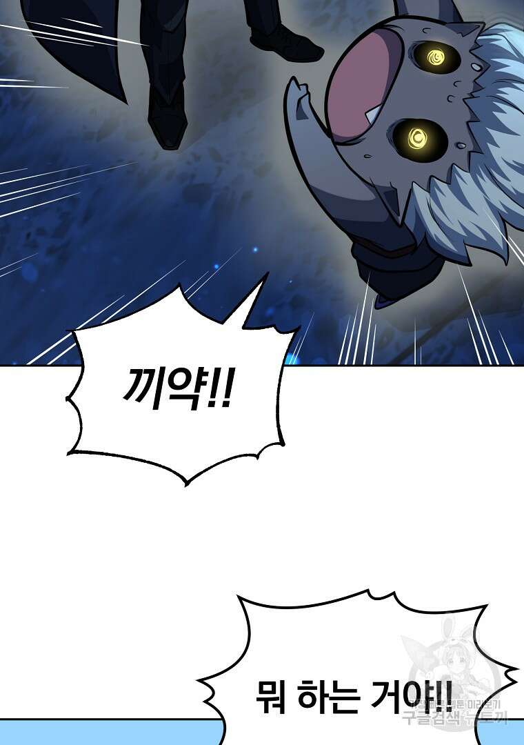 회귀한 아포칼립스의 폭군 2화 116