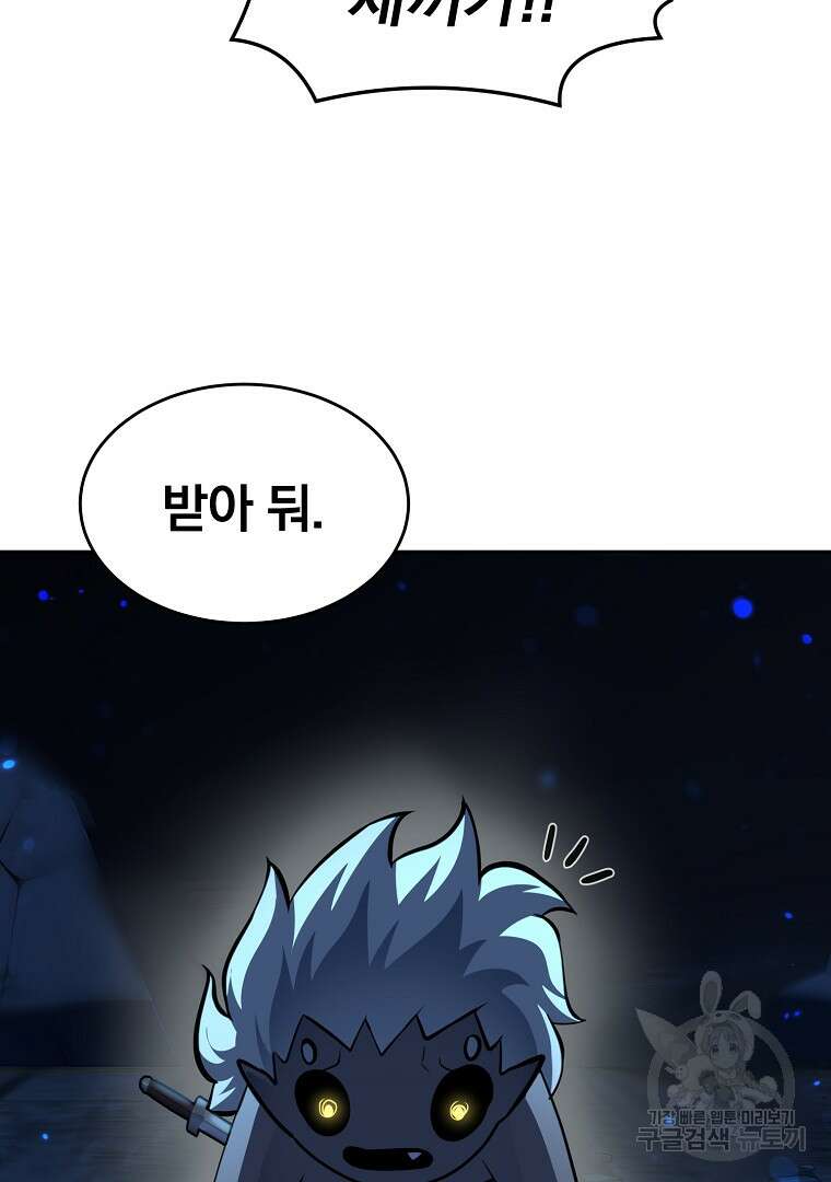 회귀한 아포칼립스의 폭군 2화 118
