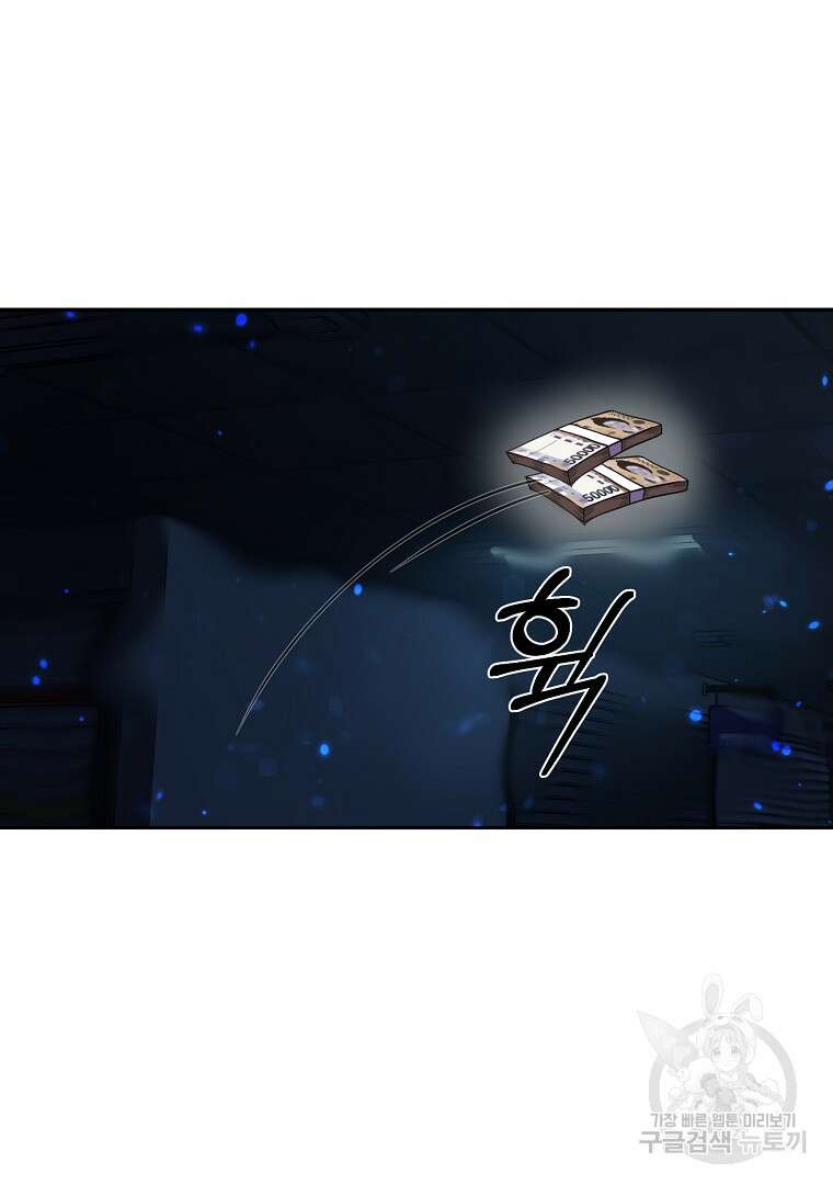 회귀한 아포칼립스의 폭군 2화 121