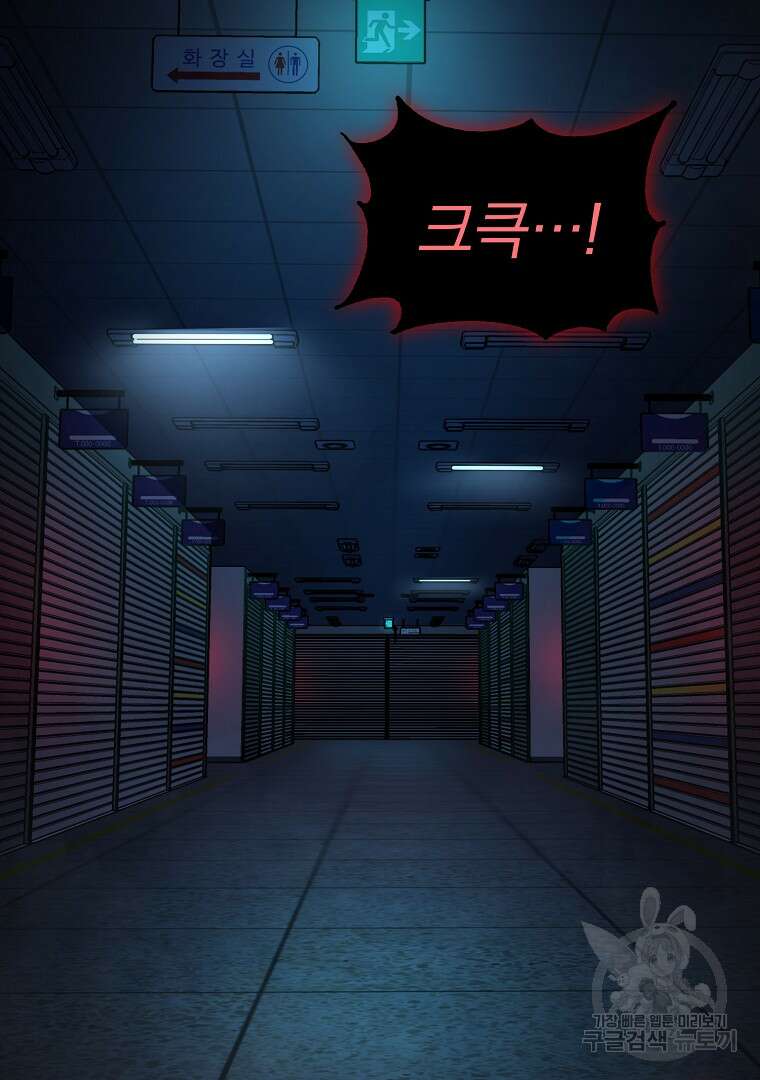 회귀한 아포칼립스의 폭군 2화 15