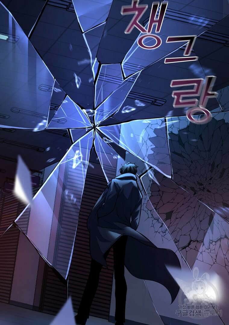 회귀한 아포칼립스의 폭군 2화 159