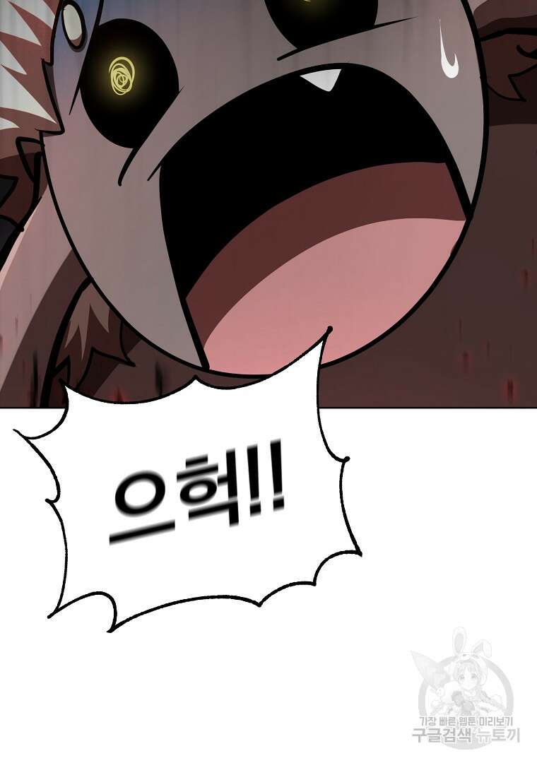 회귀한 아포칼립스의 폭군 2화 166