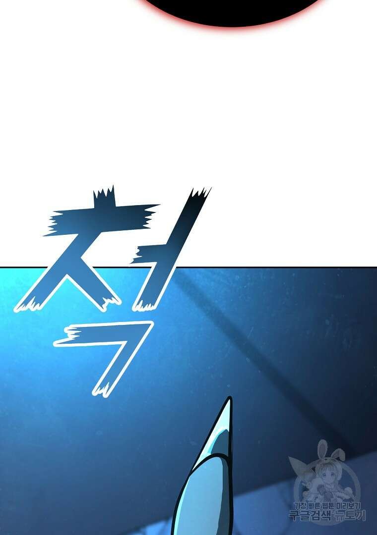 회귀한 아포칼립스의 폭군 2화 22