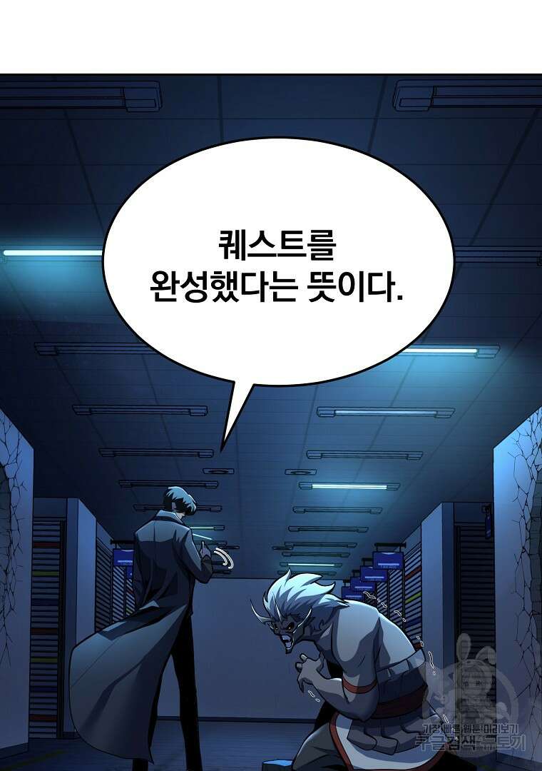 회귀한 아포칼립스의 폭군 2화 48