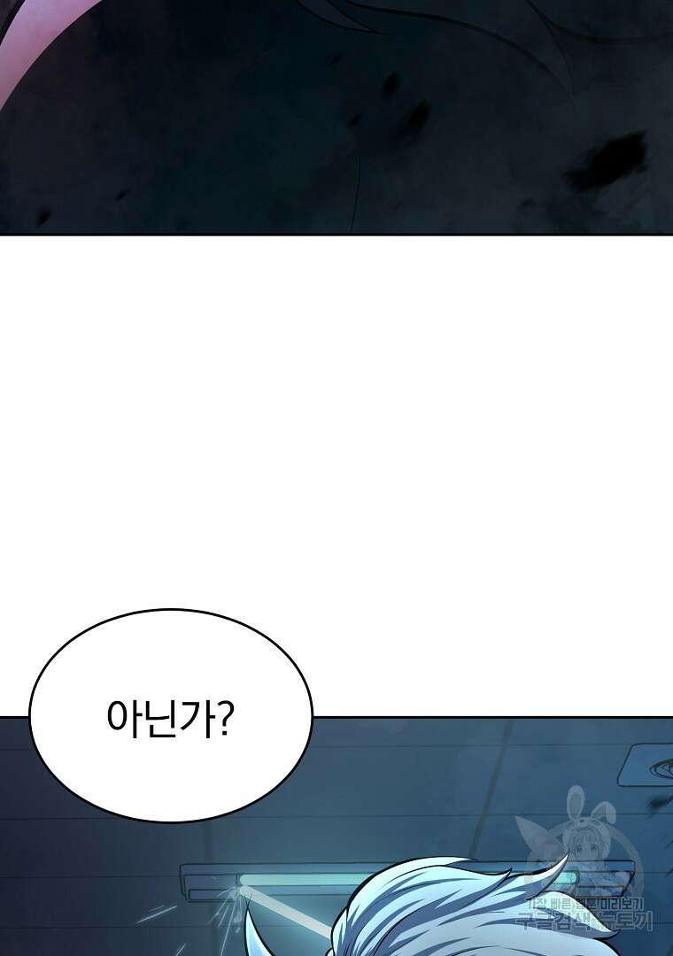 회귀한 아포칼립스의 폭군 2화 6