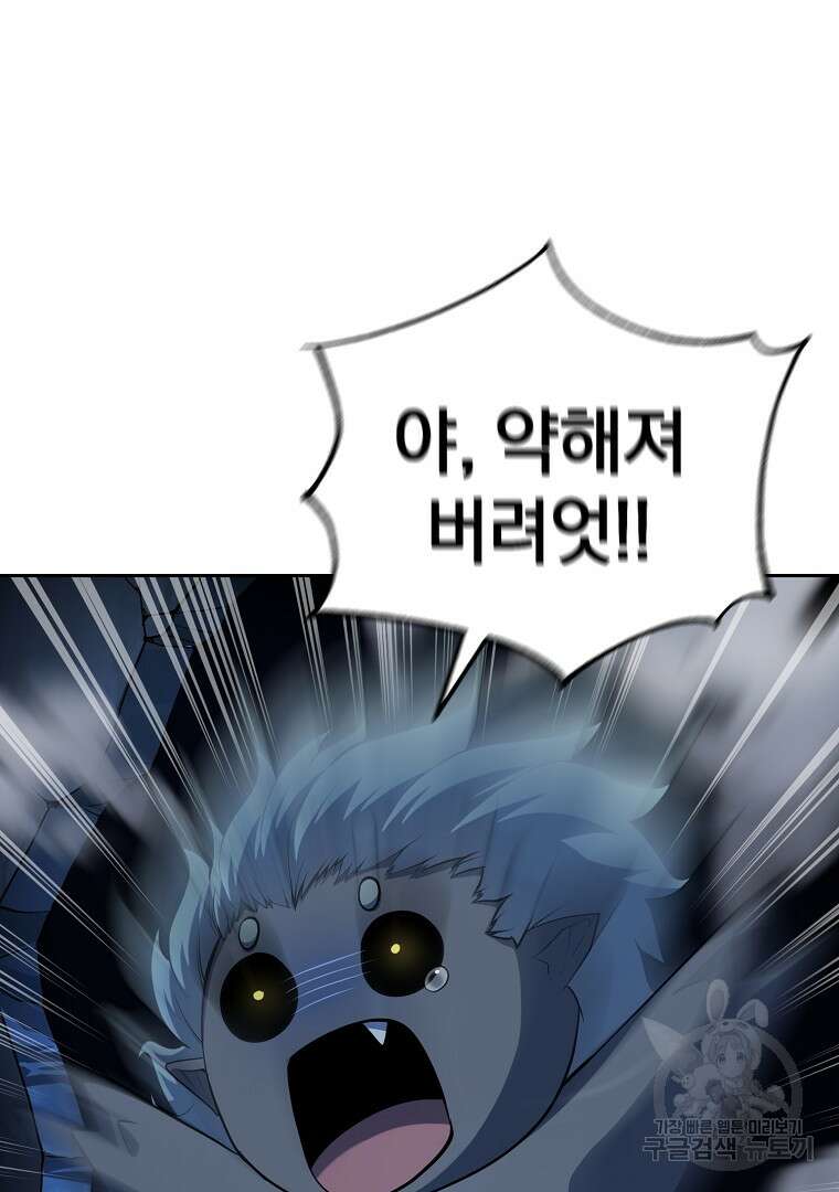 회귀한 아포칼립스의 폭군 2화 54