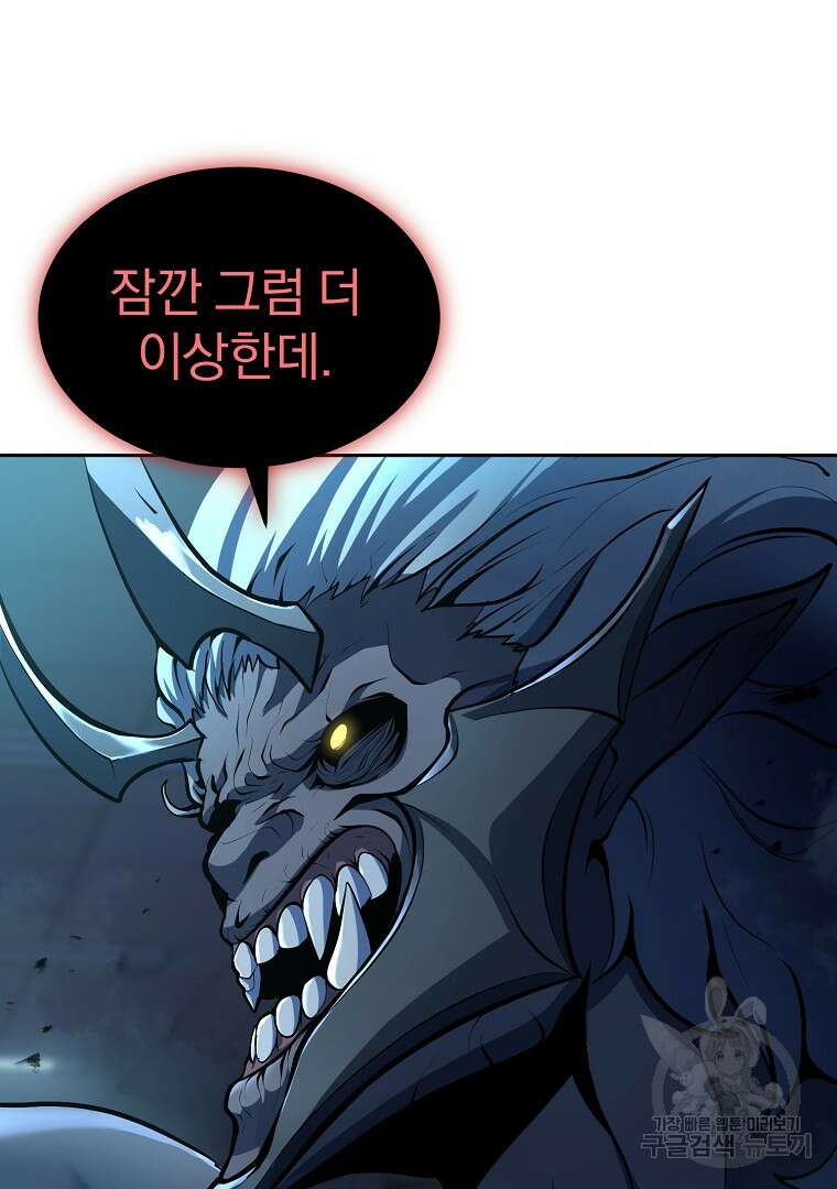 회귀한 아포칼립스의 폭군 2화 8