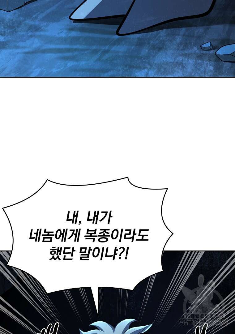 회귀한 아포칼립스의 폭군 2화 73