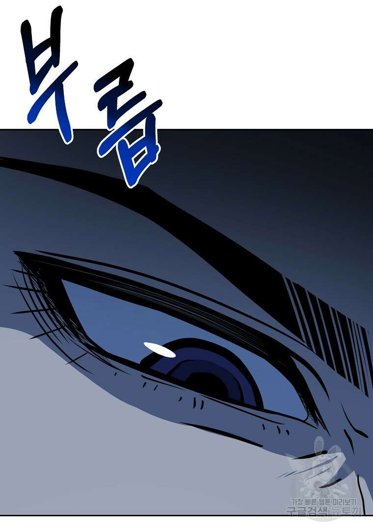 회귀한 아포칼립스의 폭군 2화 75