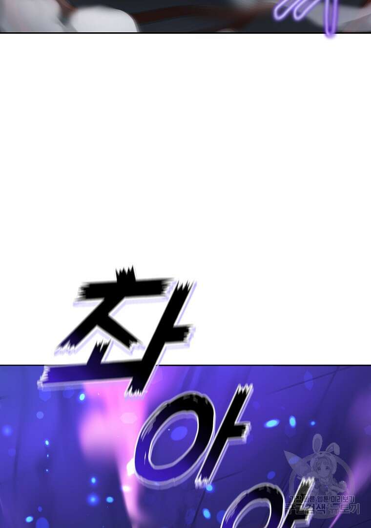 회귀한 아포칼립스의 폭군 2화 81