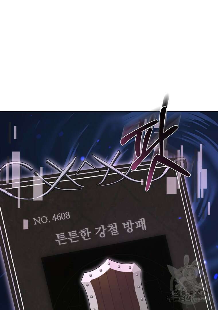 회귀한 아포칼립스의 폭군 2화 90