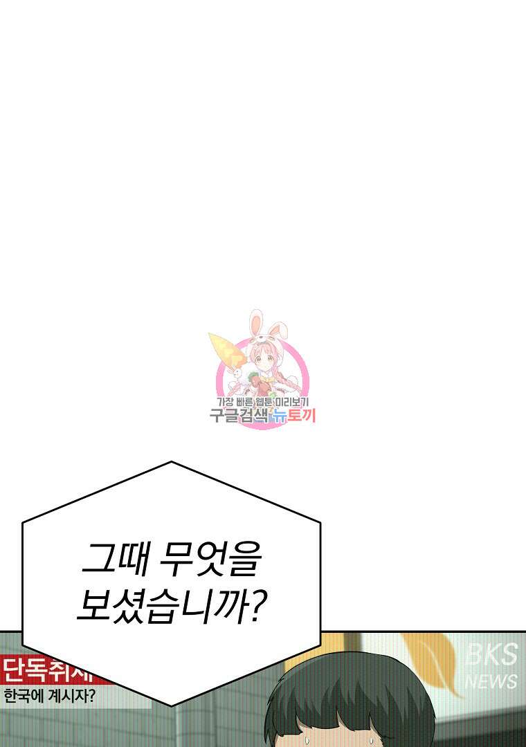 회귀한 아포칼립스의 폭군 15화 1