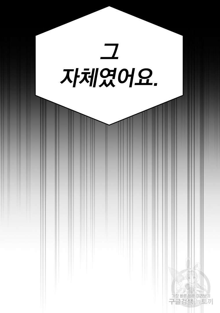 회귀한 아포칼립스의 폭군 15화 13