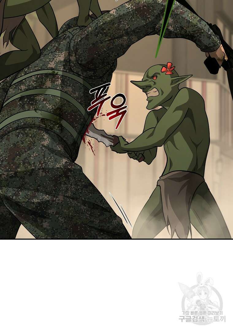 회귀한 아포칼립스의 폭군 15화 16