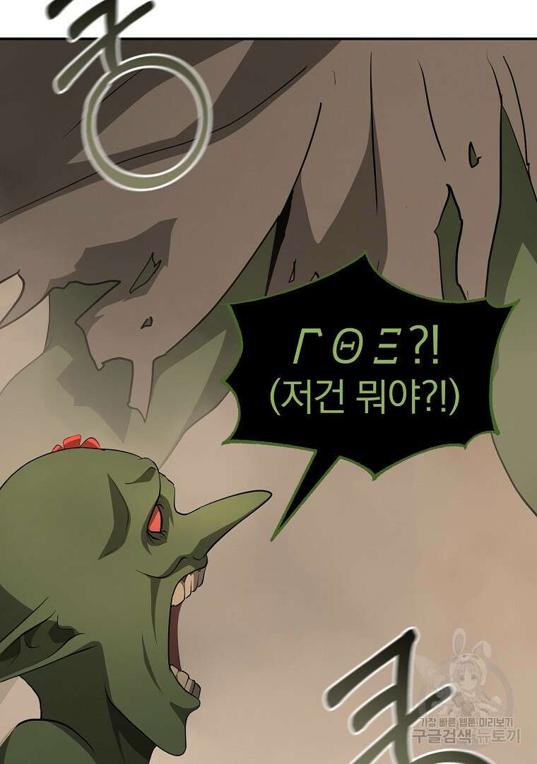 회귀한 아포칼립스의 폭군 15화 23