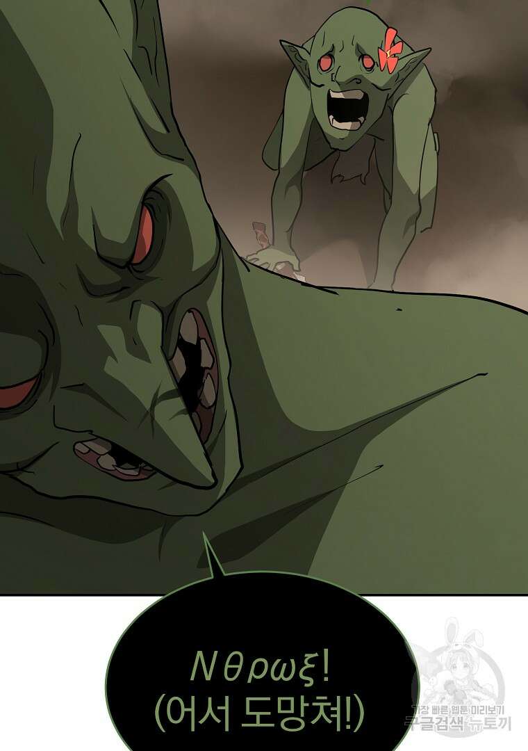 회귀한 아포칼립스의 폭군 15화 27