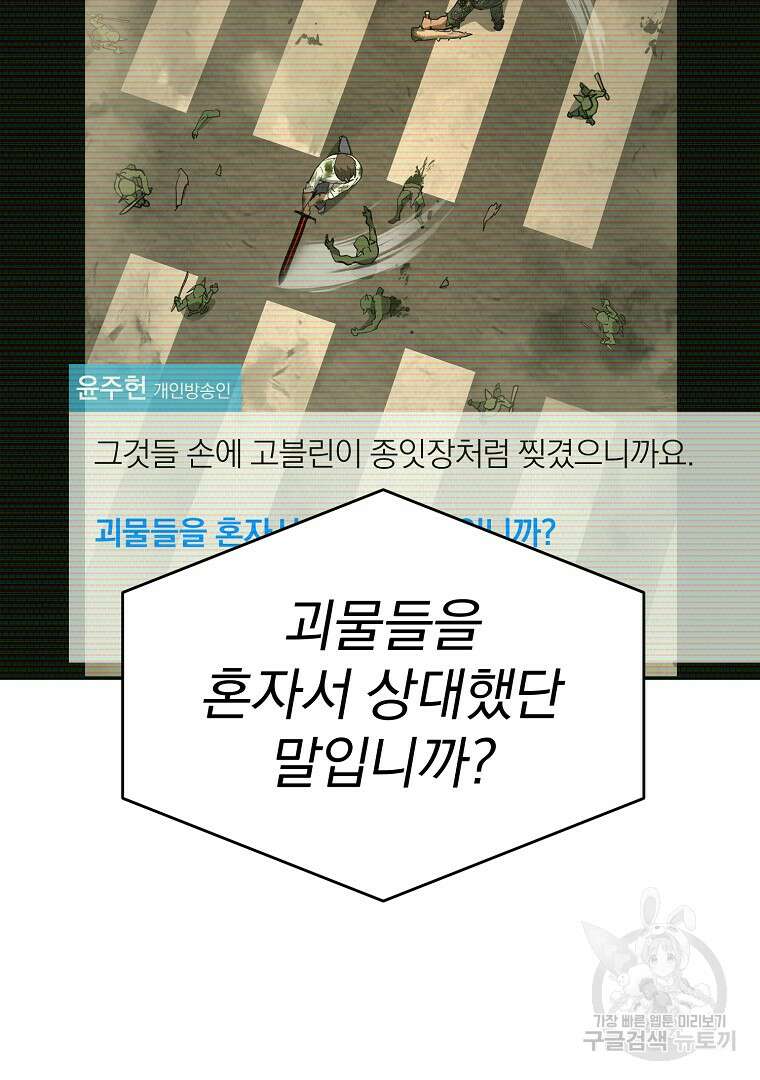 회귀한 아포칼립스의 폭군 15화 4