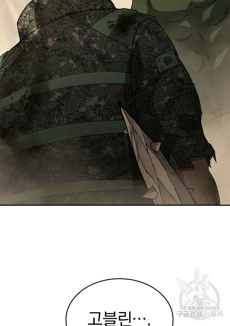 회귀한 아포칼립스의 폭군 15화 33