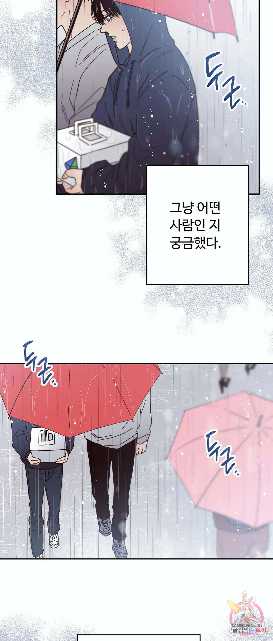 교차선 31화 6