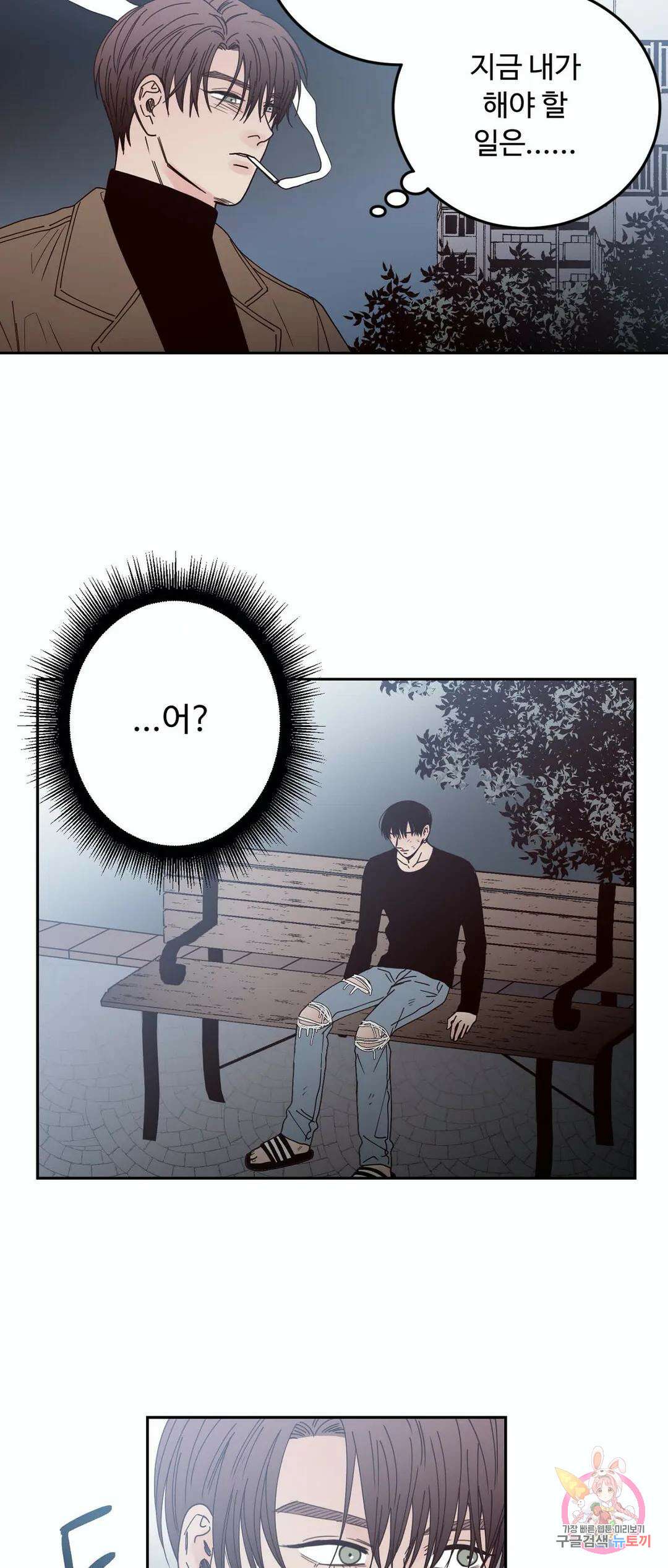교차선 31화 8